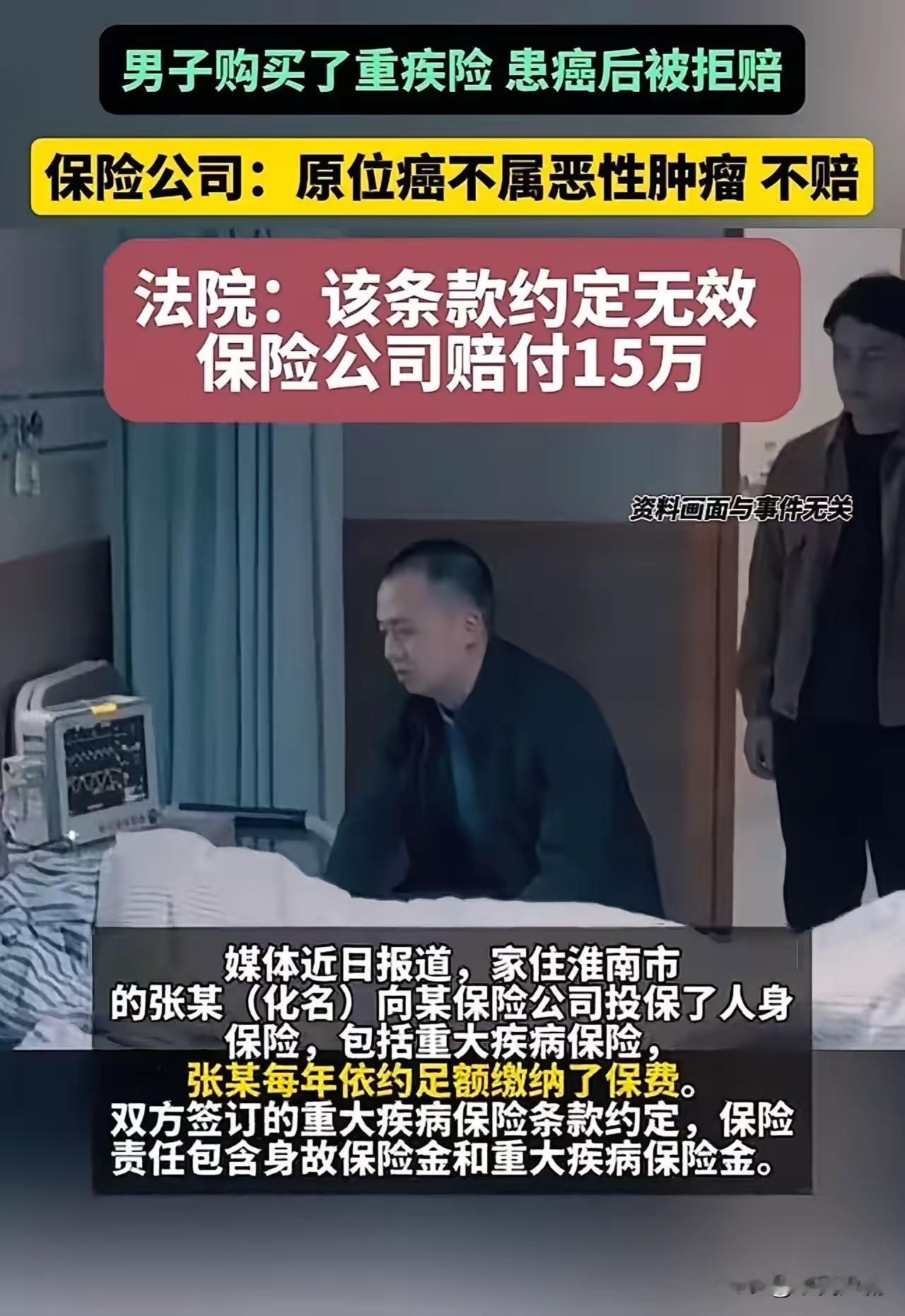 近日，一则保险理赔事件在网络上掀起轩然大波。一名男子长期坚持投保，不料患癌后申请