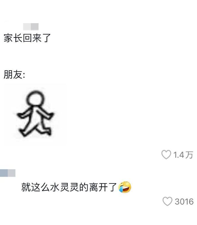 第一次去朋友家vs第n次去朋友家🤣 ​​​