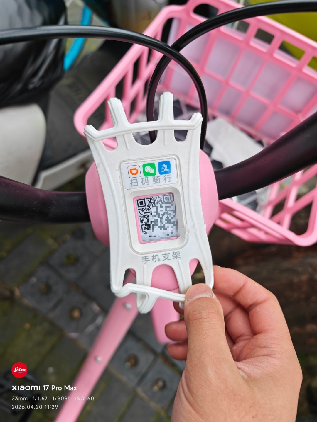 粉桔单车（青桔单车）？有手机支架挺好，但是是软的，手机会不会颠出去。懿桀