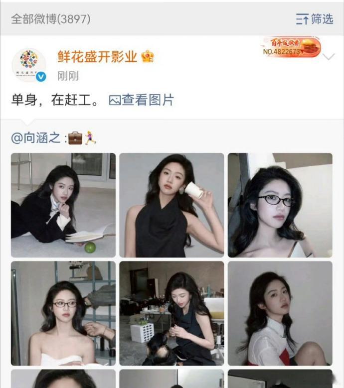 经纪公司回应向涵之单身公司宣布向涵之单身经纪公司明确声明，向涵之专注事业的样子太