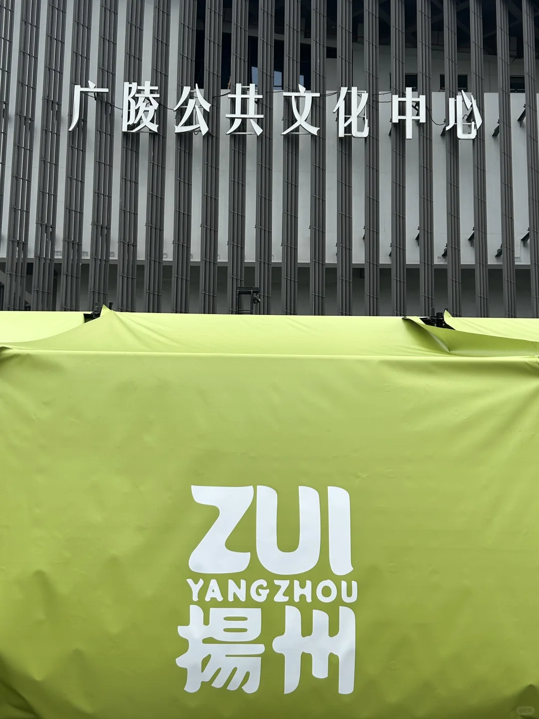 扬州小满咖啡文化市集太牛了吧！！！