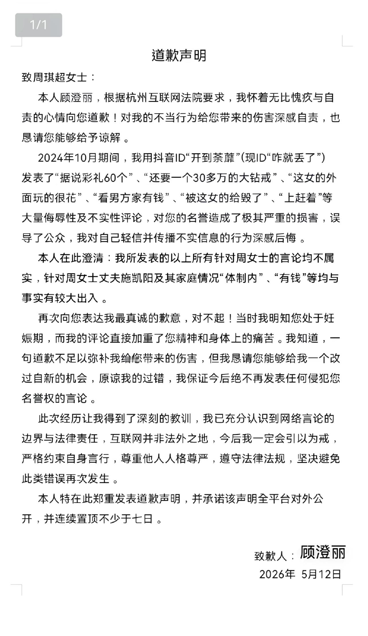 女性对女性的恶意真的大啊 