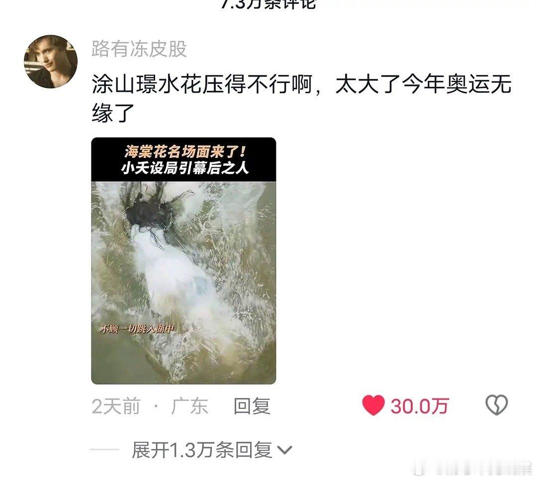 邓为这是什么情况？角色火了还是扑了 ​​​