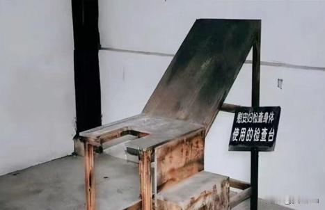你知道抗战时期，日军最泯灭人性的发明是什么吗？不是枪炮弹药，而是一张特殊的椅子！