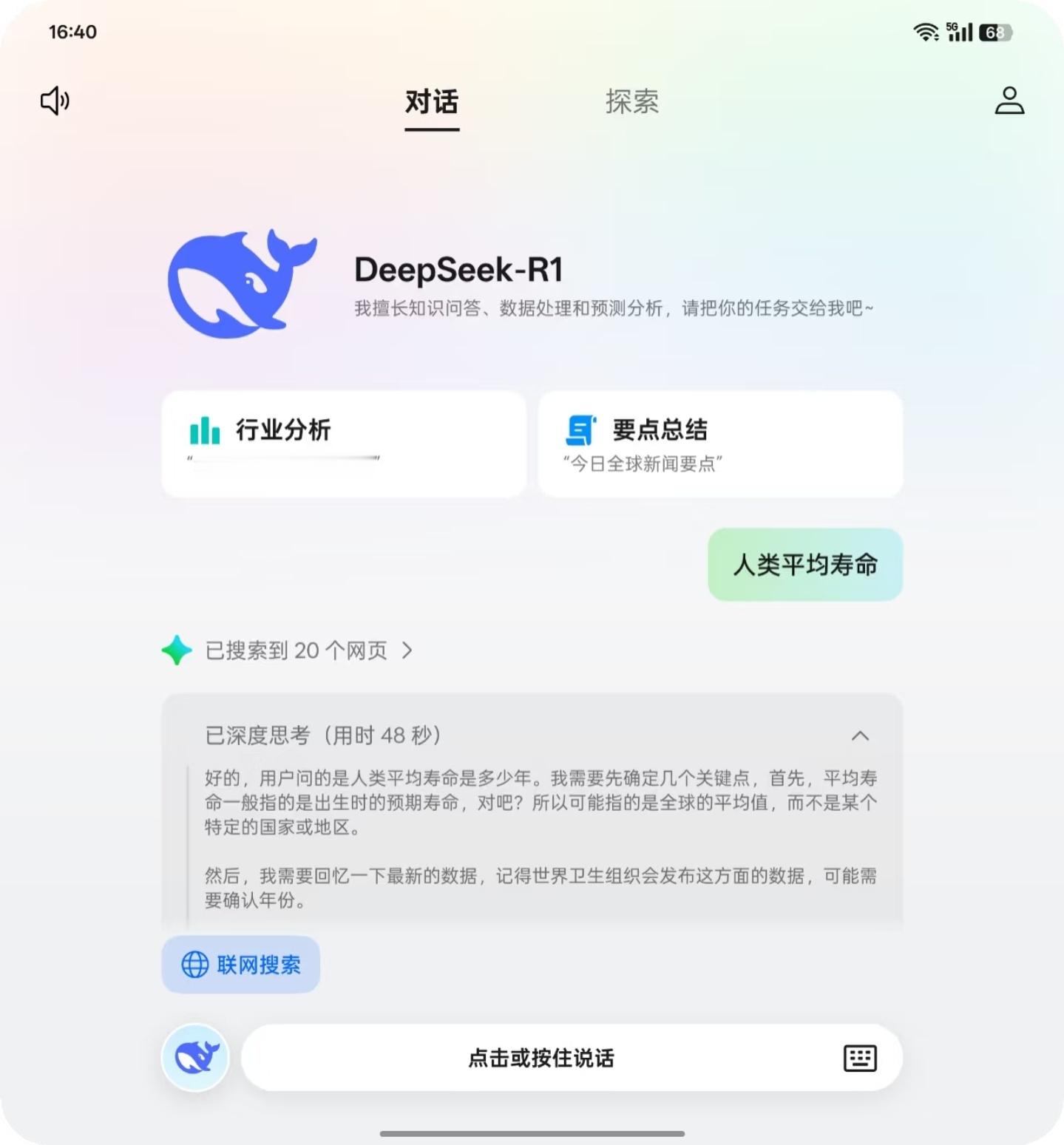 OPPO Find N5接入DeepSeek 不是简单的接入，而是和自家的小布助