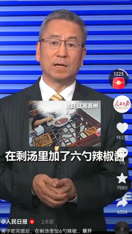 “连登人民日报与央视新闻！”江苏一男子进店要了碗8元鸡蛋面，刚尝一口便嫌太咸，店
