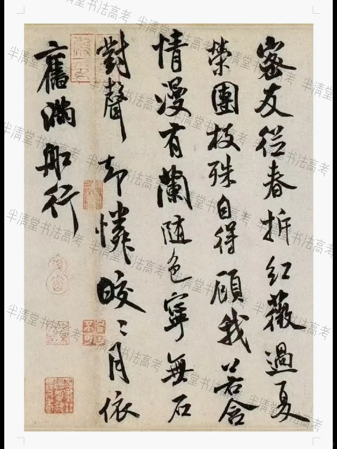 书法统考模拟题（一）