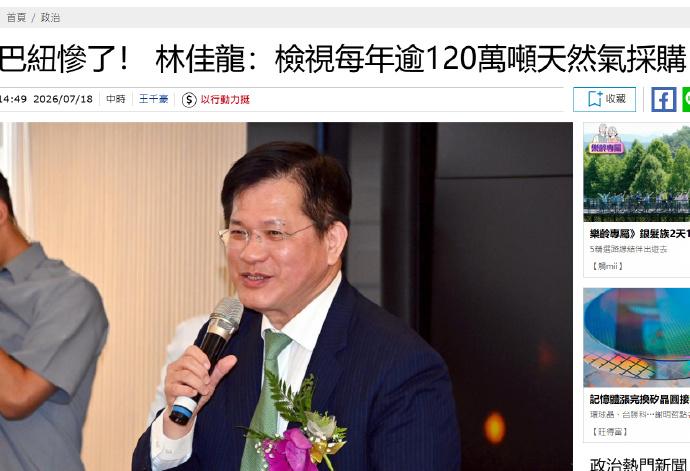 民进党怒了，后果很严重！
据中时报道称，因为巴布亚新几内亚（台称“巴纽”）严格执