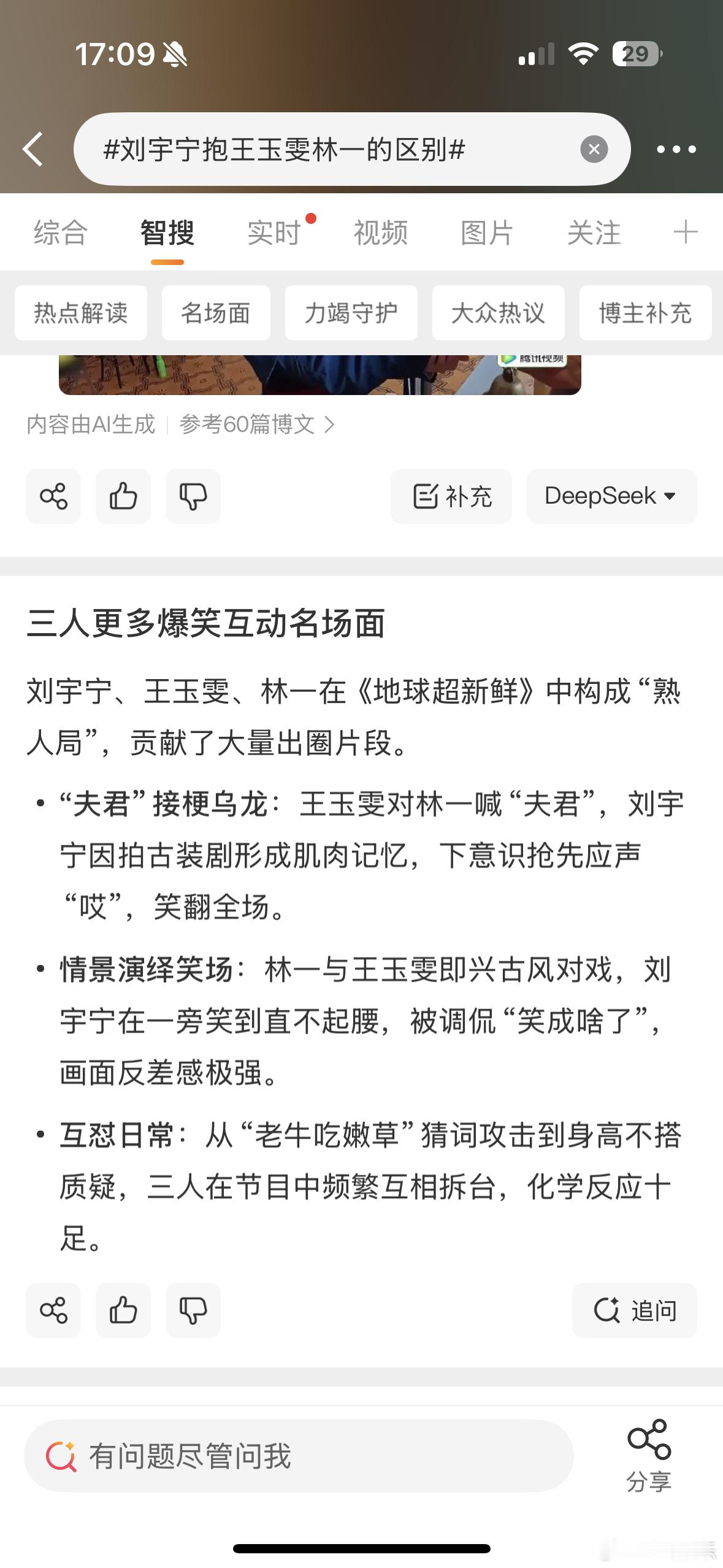 刘宇宁抱王玉雯林一的区别刘宇宁抱王玉雯和林一的区别也太好笑了吧，对妹妹就是标准的