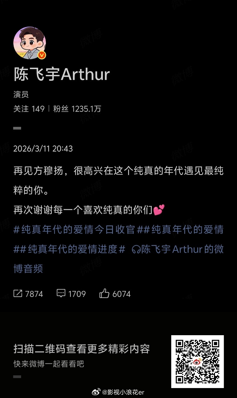 陈飞宇方穆扬收官FM陈飞宇3分钟音频告别方穆扬 方穆扬是纯粹的，陈飞宇的告别也是