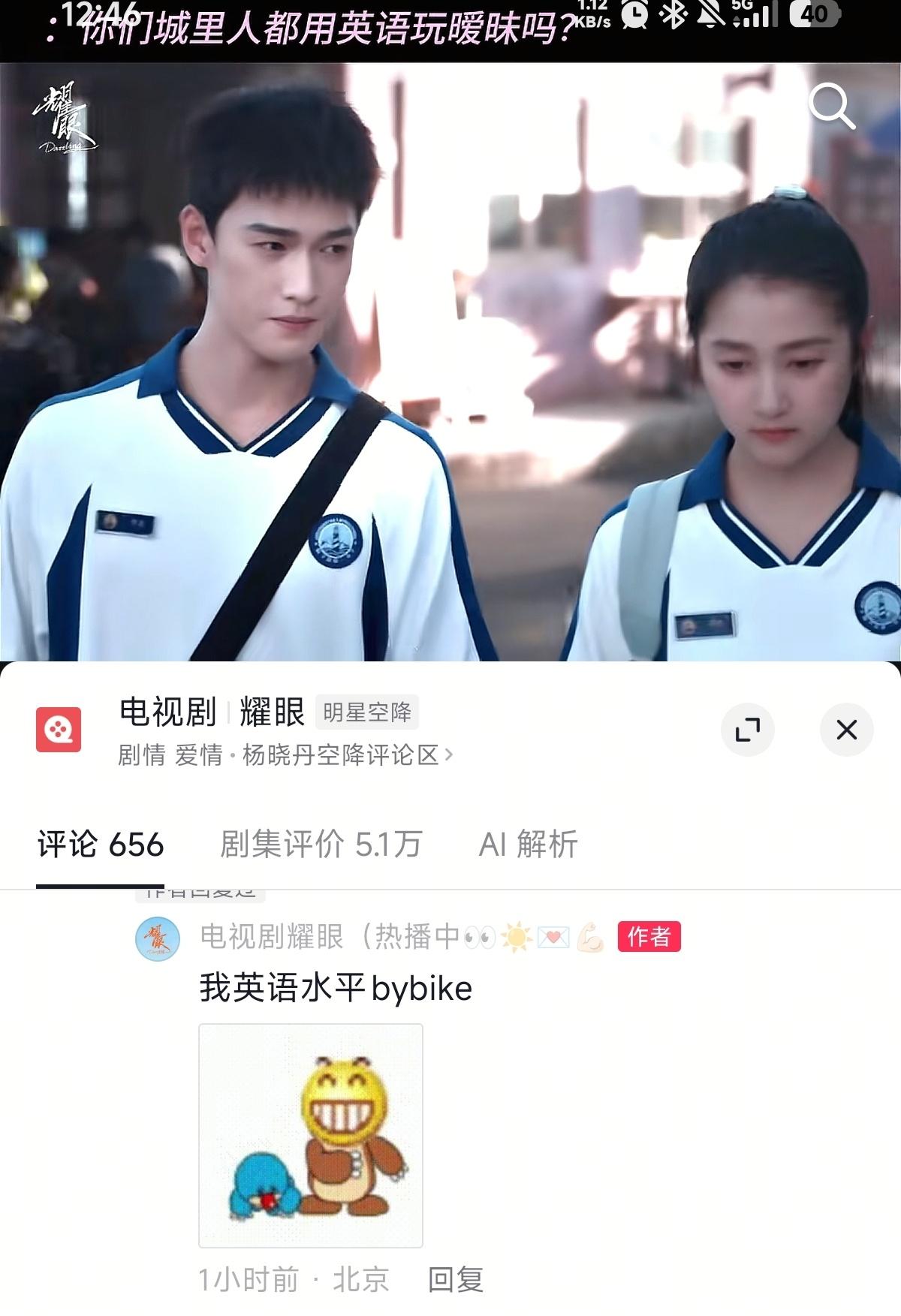 我的英语水平by bike耀子这样 ：李昀锐邢武李昀锐耀眼﻿