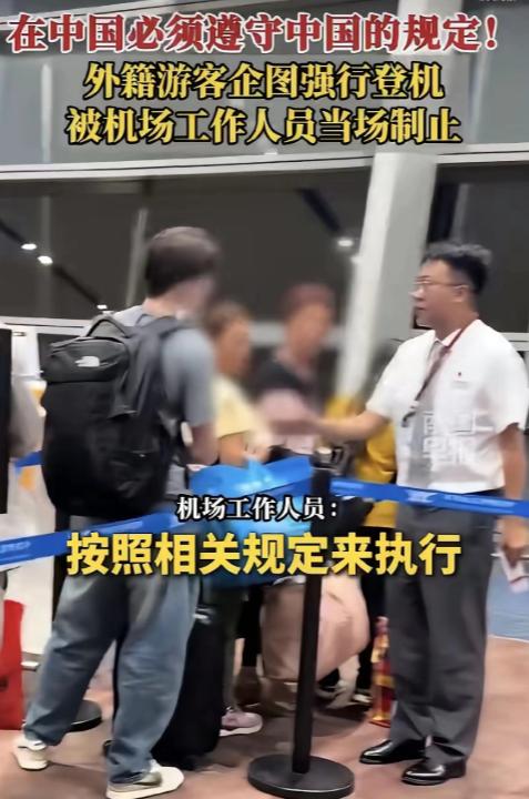 登机口一落锁，那人的脸色当场就变了。昆明机场，有个老外想硬闯。行李重了，不交钱，