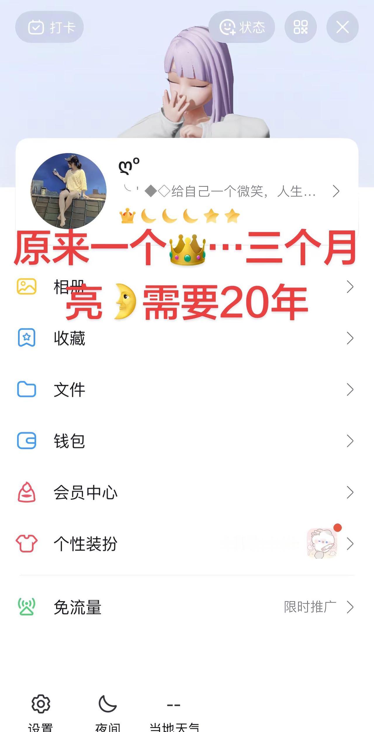 @晒QQ等级，你有多久没听到这个声音了