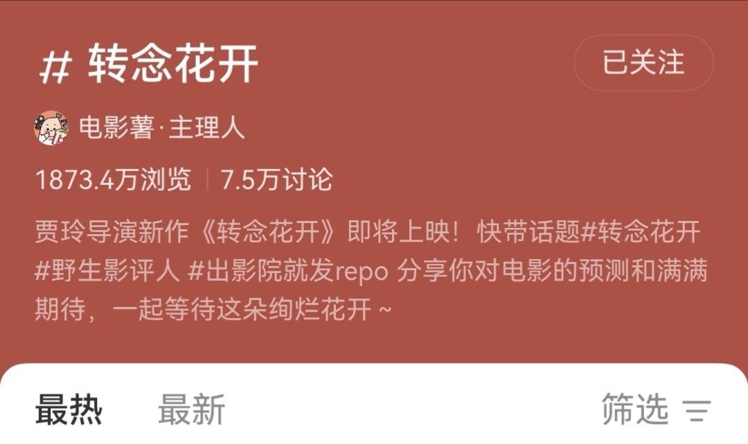 杨紫   转念花开，向死而生！