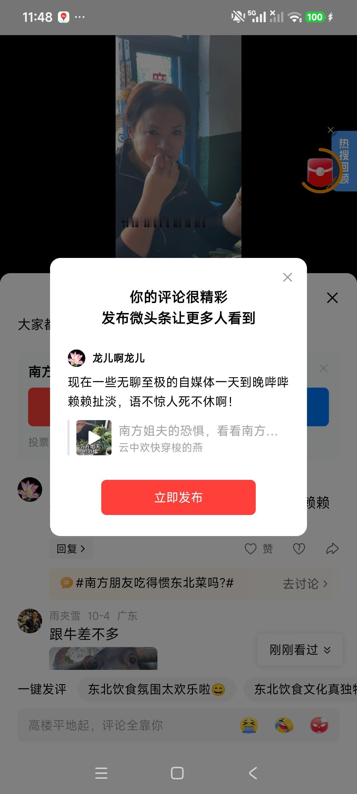 现在一些无聊至极的自媒体一天到晚哔哔赖赖扯淡，为了一点廉价流量，语不惊人死不休啊