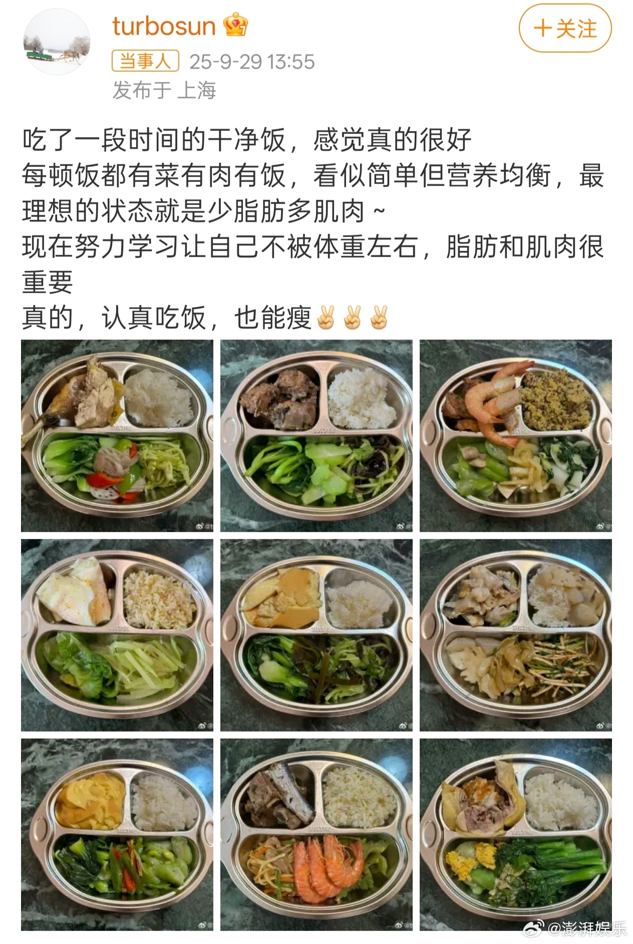 孙俪吃了一段时间的干净饭孙俪表示吃了几天干净饭，身体好像真的会变得干净。据报道，