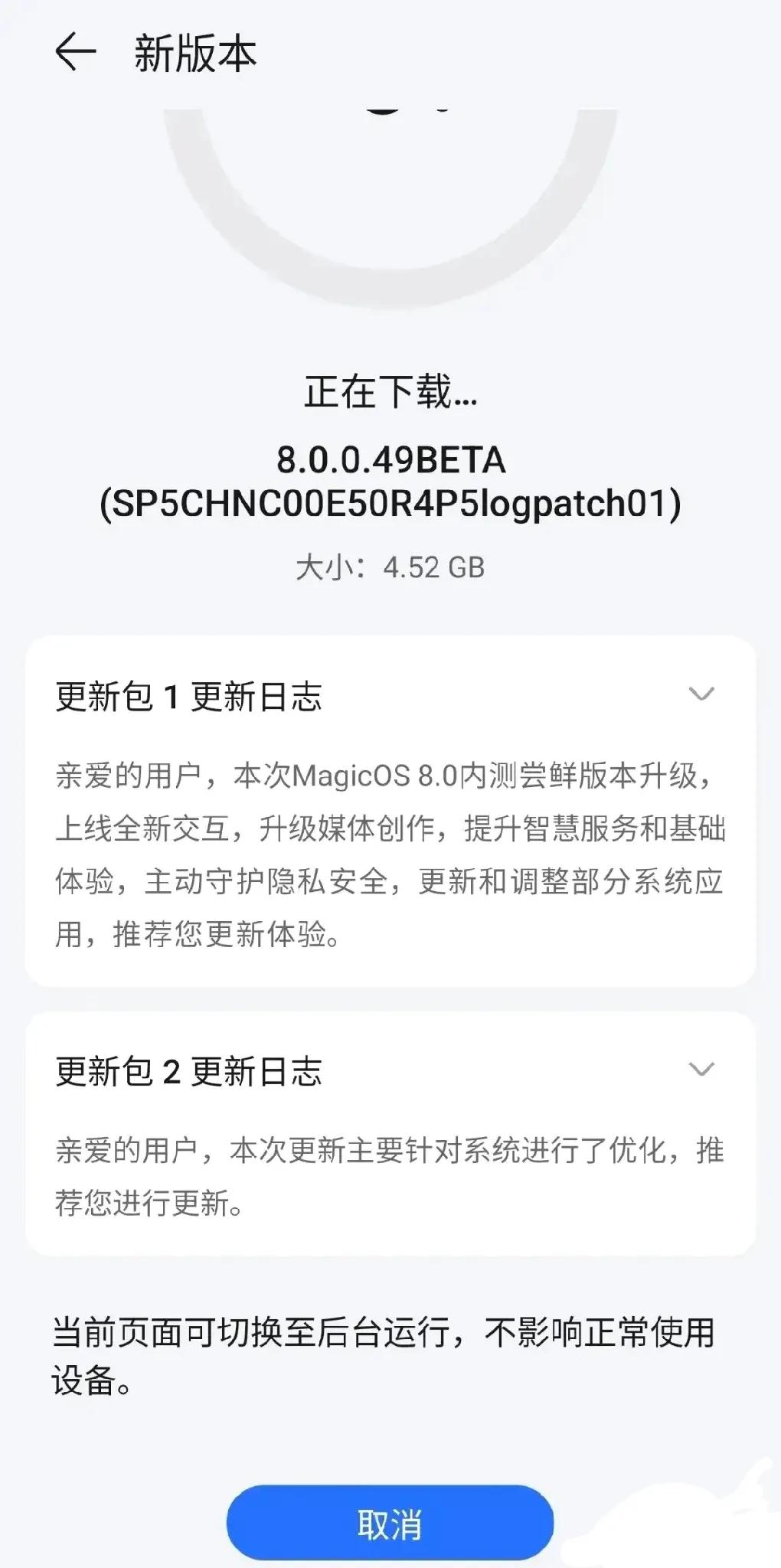 我已经说了好多句羡慕了，听说这次内测版的MagicOS8.0系统版本更新的主要内