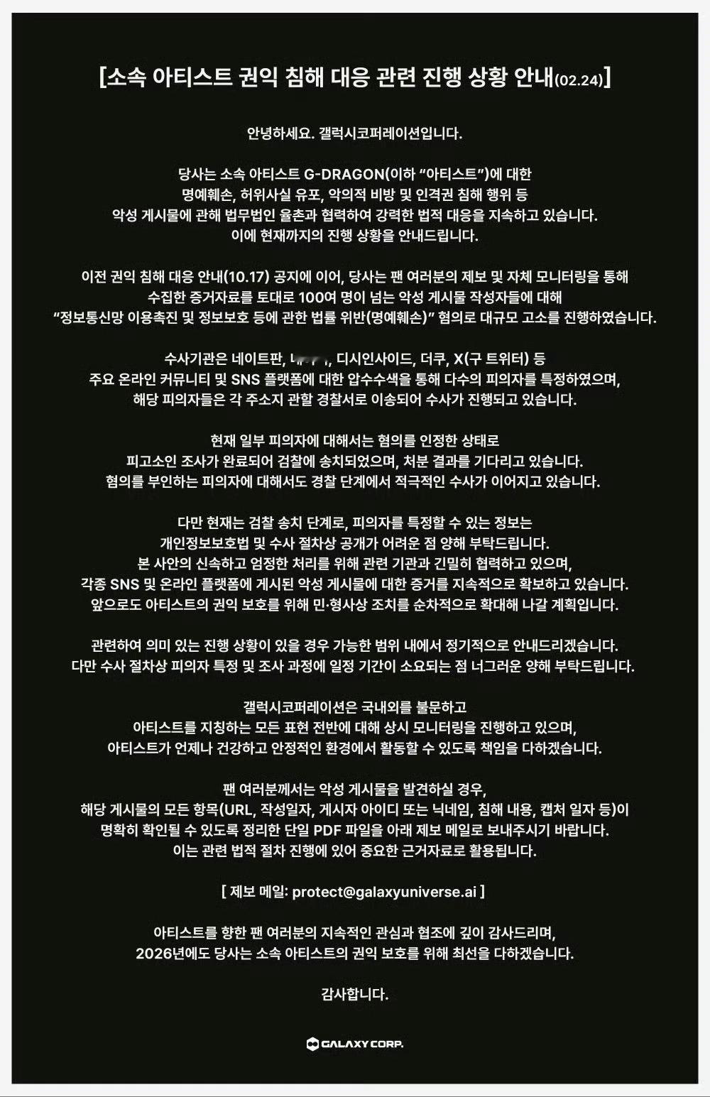 【twi】权志龙方发布公告，宣布起诉超100名恶评者权志龙起诉恶评者权志龙起诉超