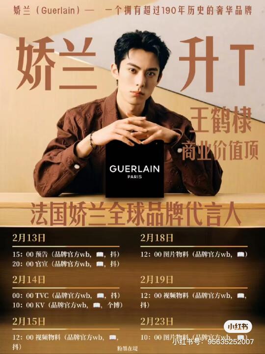 娇兰全球🌍也是真爱了❗️