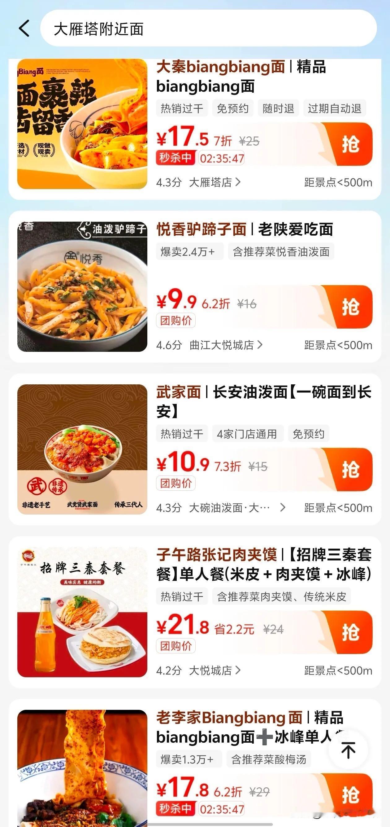 晒图笔记大赛西安美食贵？