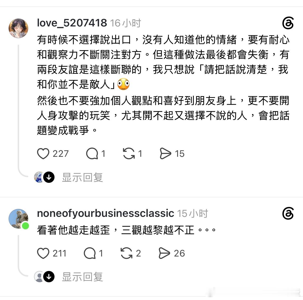 你们都是怎么和曾经的好友闹掰的情感热点创作激励计划