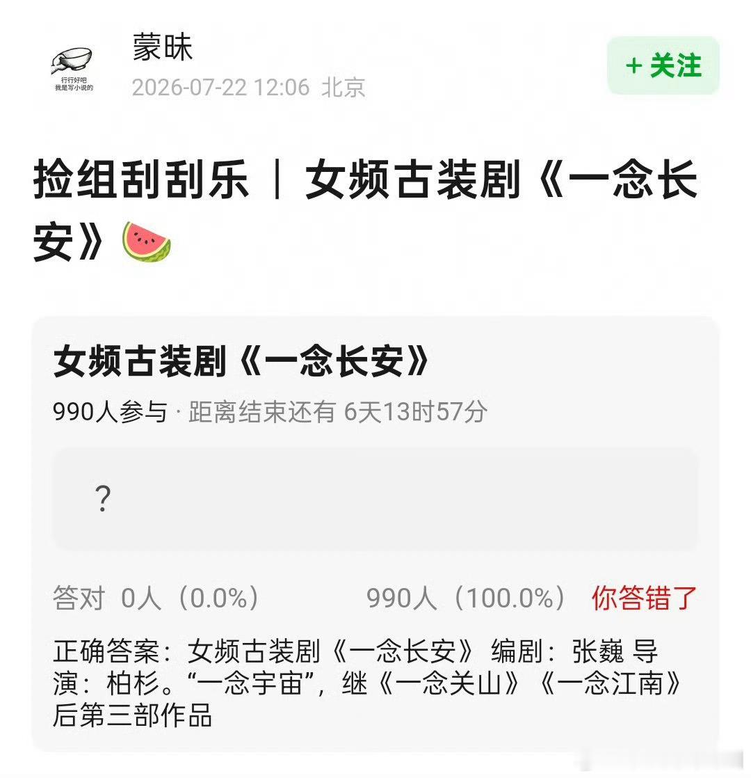 这个一念系列还有第三个啊 