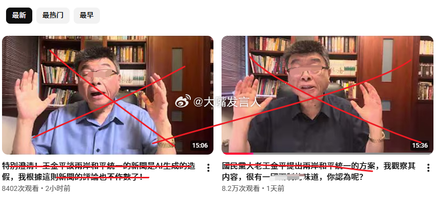 邱老先生，那么大年龄的人了虽然道歉2小时多了，但假视频(图2)还是不舍得删除重大
