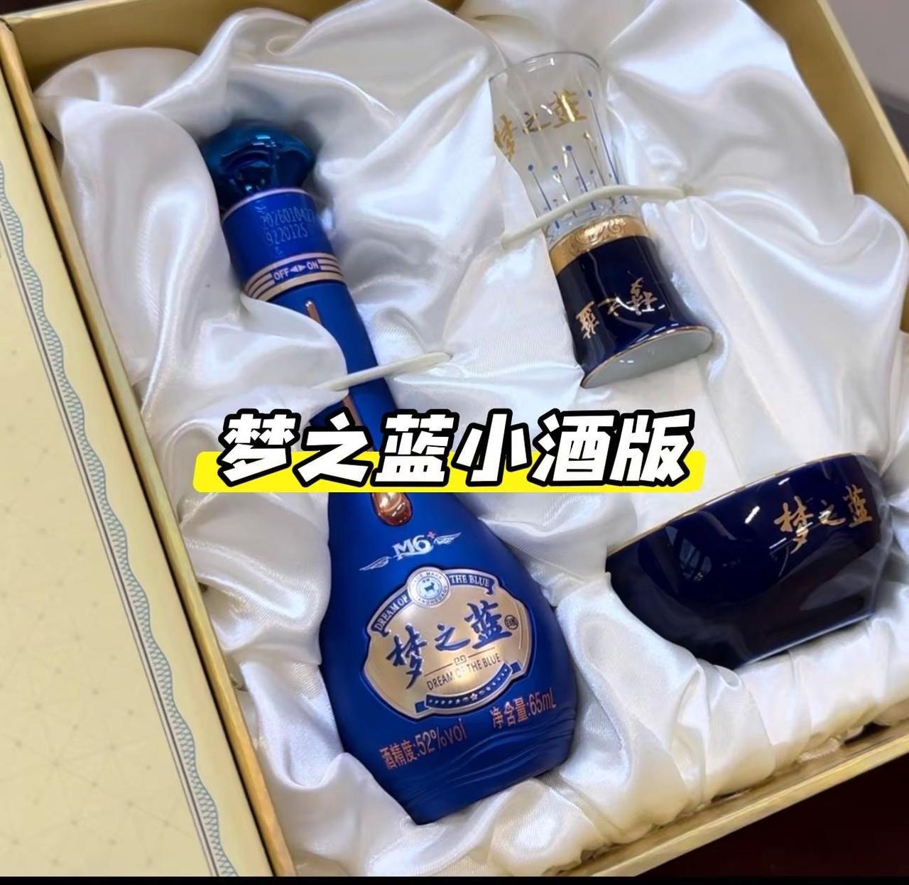梦之蓝M6+小酒礼盒。当一抹深邃的“梦之蓝”映入眼帘，洋河的匠心与时代的脉搏便在