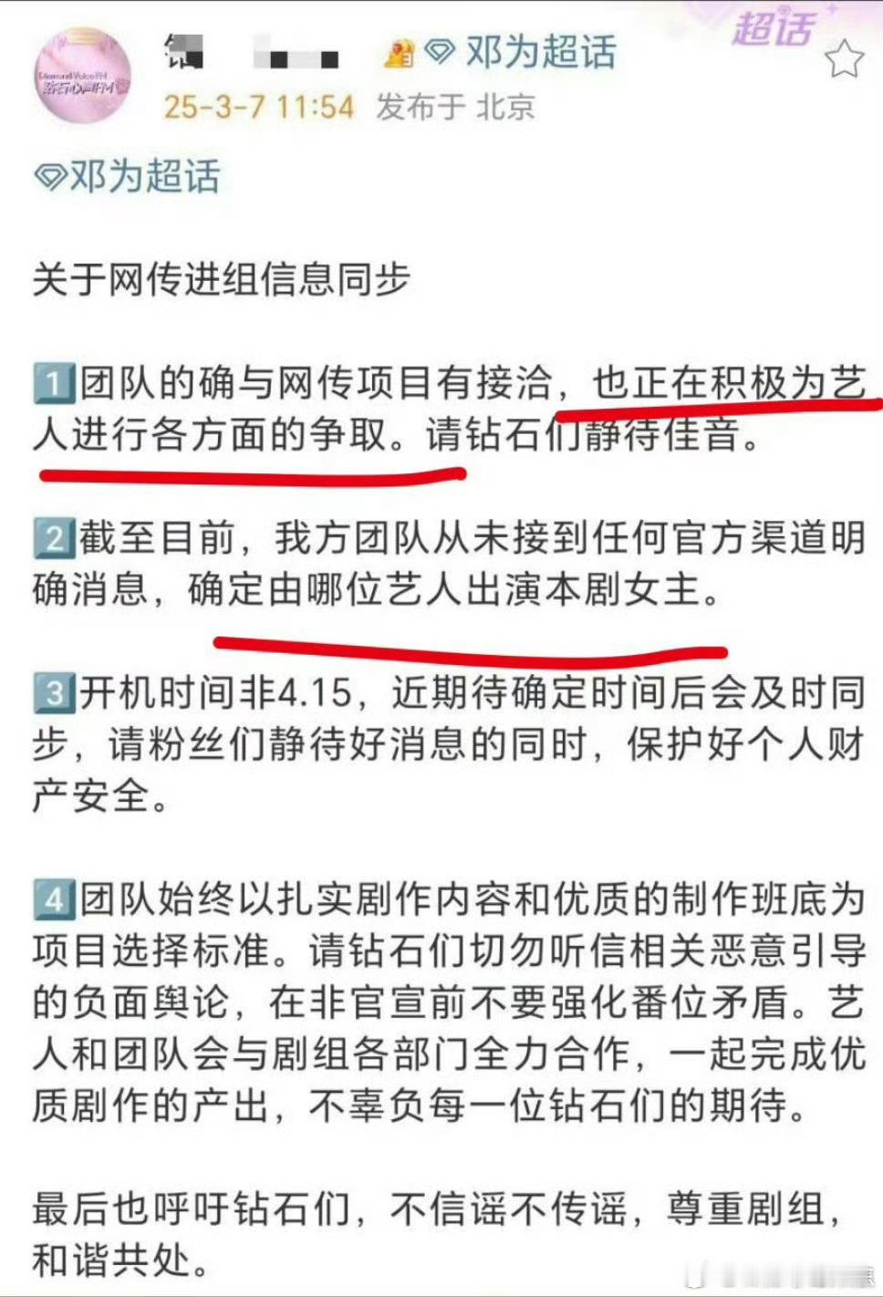 邓为下一部剧是什么，我能去接机吗，我不想在抠脚了[举手][举手] ​​​