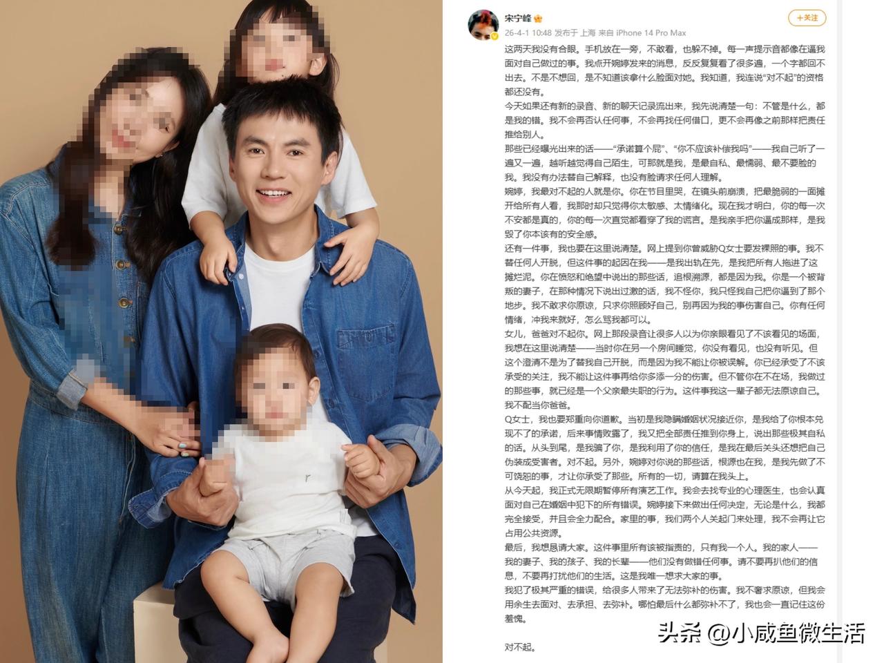 宋宁峰令人感到可怕的不是他承认婚内出轨，而是他出轨的地方女儿也在。

尽管他发文