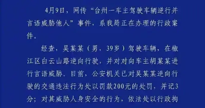 锐评：嚣张的保时捷车主被拘留 大快人心