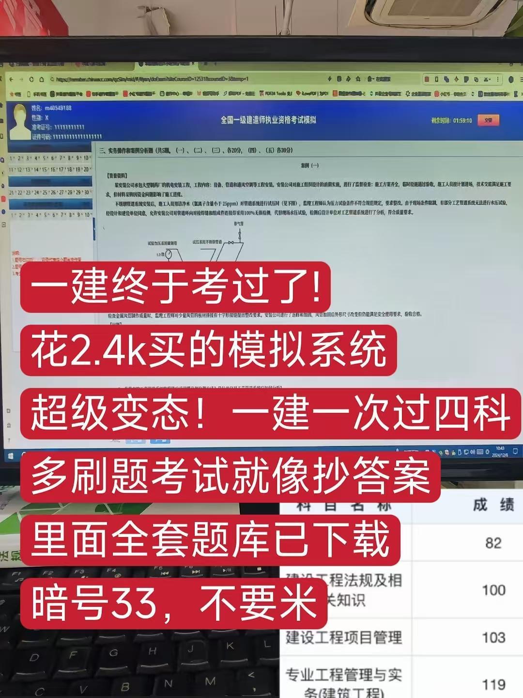 一建终于考过了！这份黑科技不要太好用