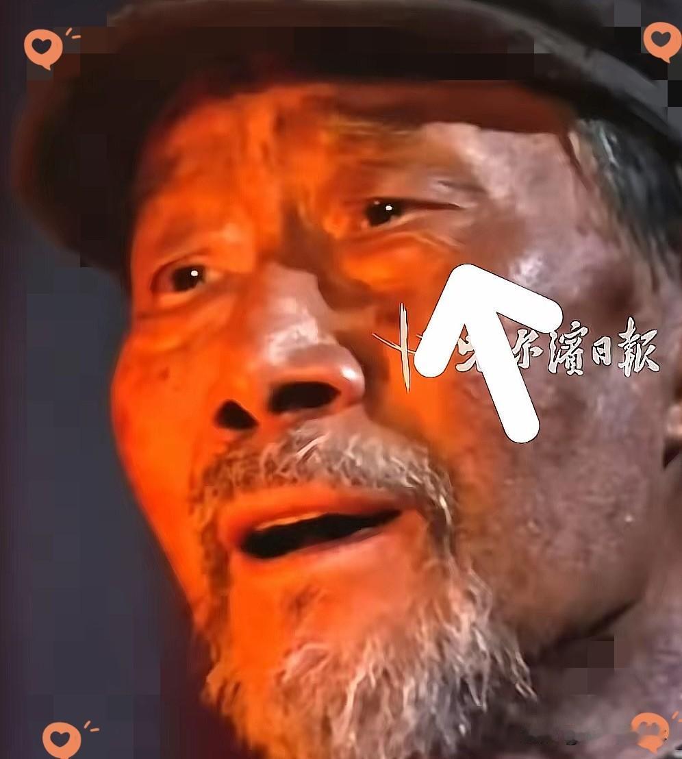 面相是不会骗人的
李雪健老师就是个例子，
他眼下的阴骘纹，按老一辈说法，一看就是