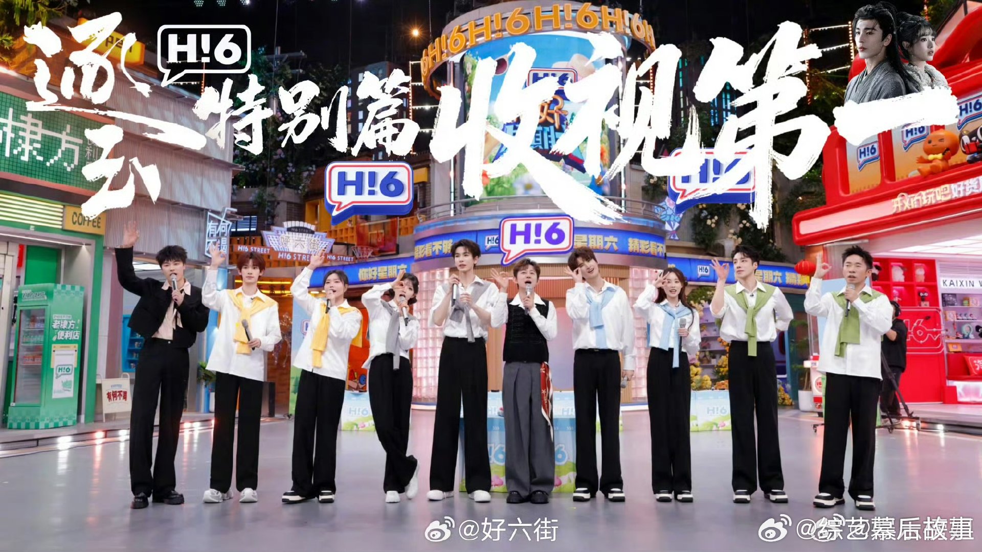 逐玉剧组hi6收视率 收视榜首认证！张凌赫田曦薇互动自然又甜蜜，征香玉瑾直接戳中