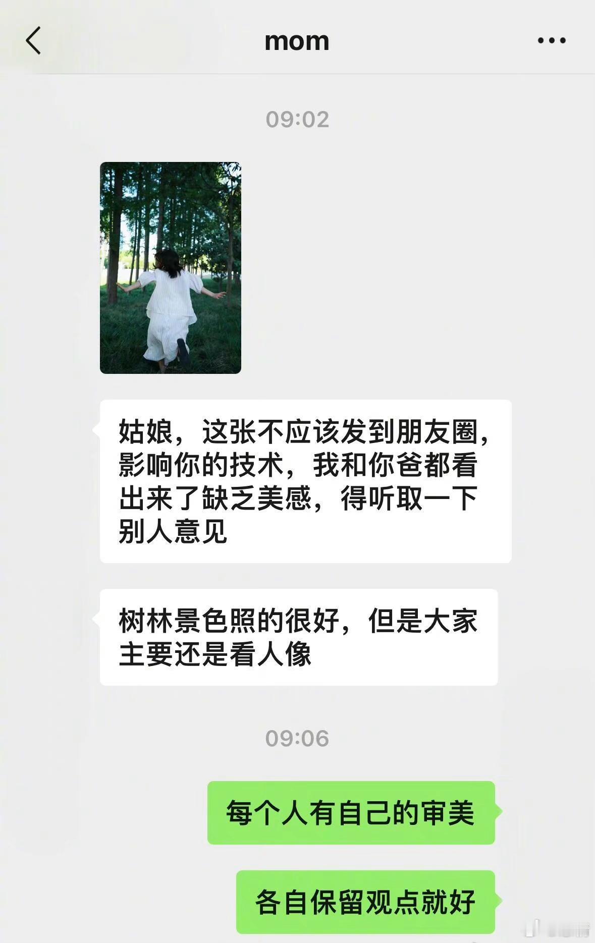 被爸妈说不该在朋友圈发这张摄影作品 