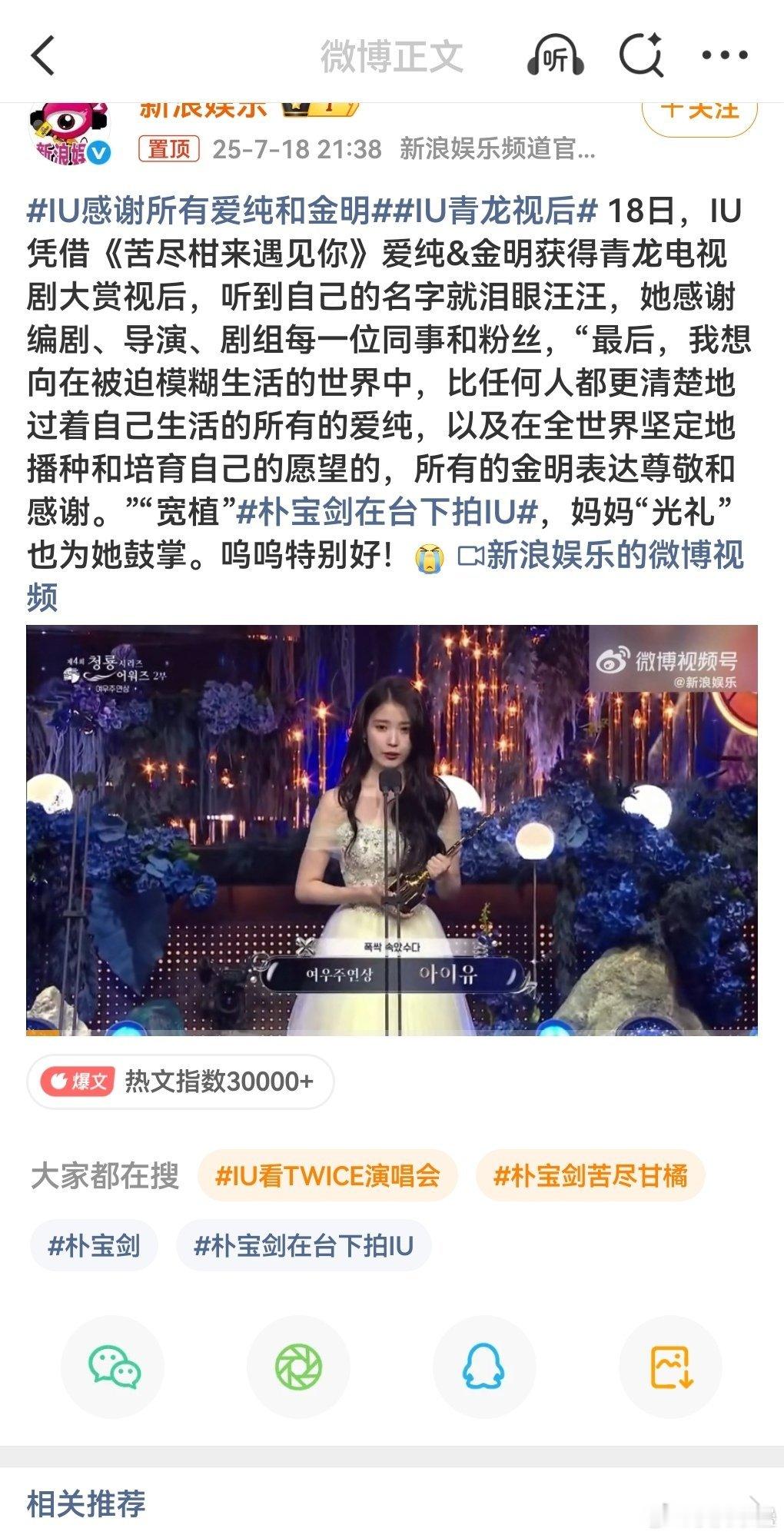 南韩的没啥天赋、演技其实也很一般的90流量花都拿视后了剧口碑好，也没啥话说 ​​