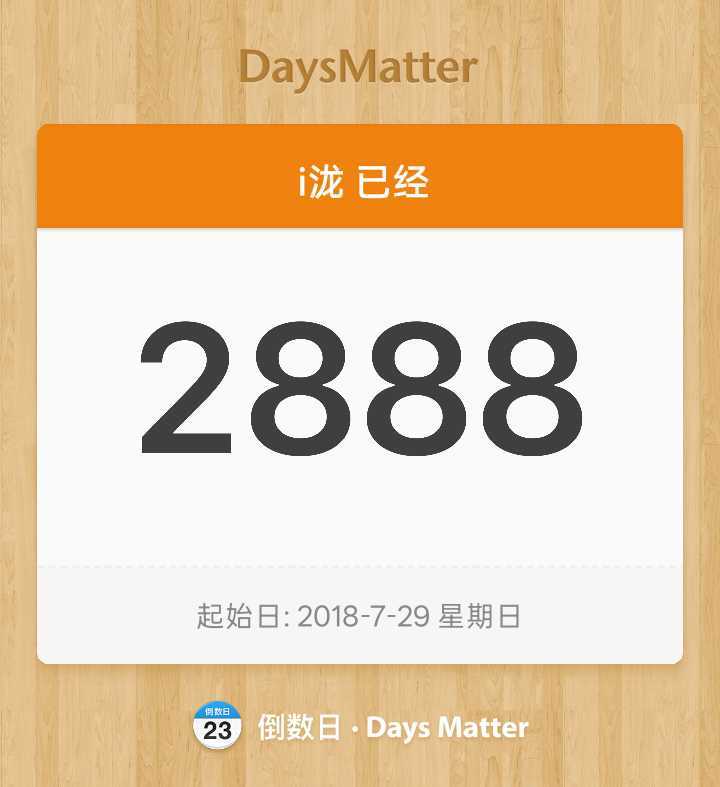 2888！ 