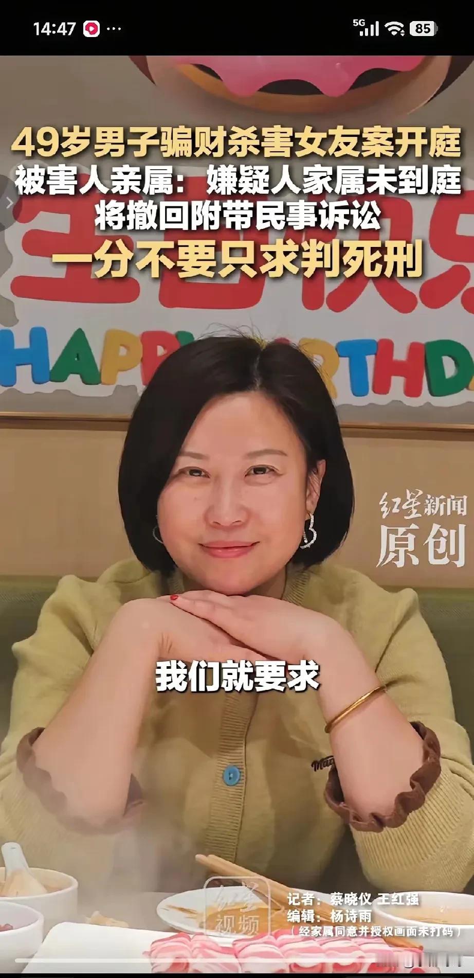 46岁的申某菊

给所有女人提了个醒

不是因为感情中用真心不对，也不是离异带娃