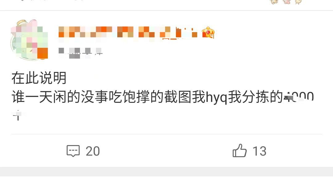 接投稿 听说有人烩菜开始截图大粉的分拣和好友圈了 发生啥了