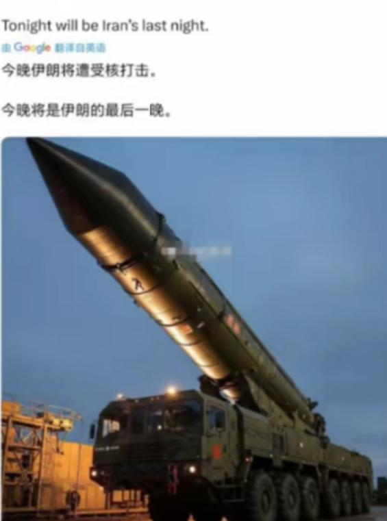 “核打击”倒计时开始，今晚要将伊朗在世界地图上彻底的“抹掉”，这是现在美国社交平