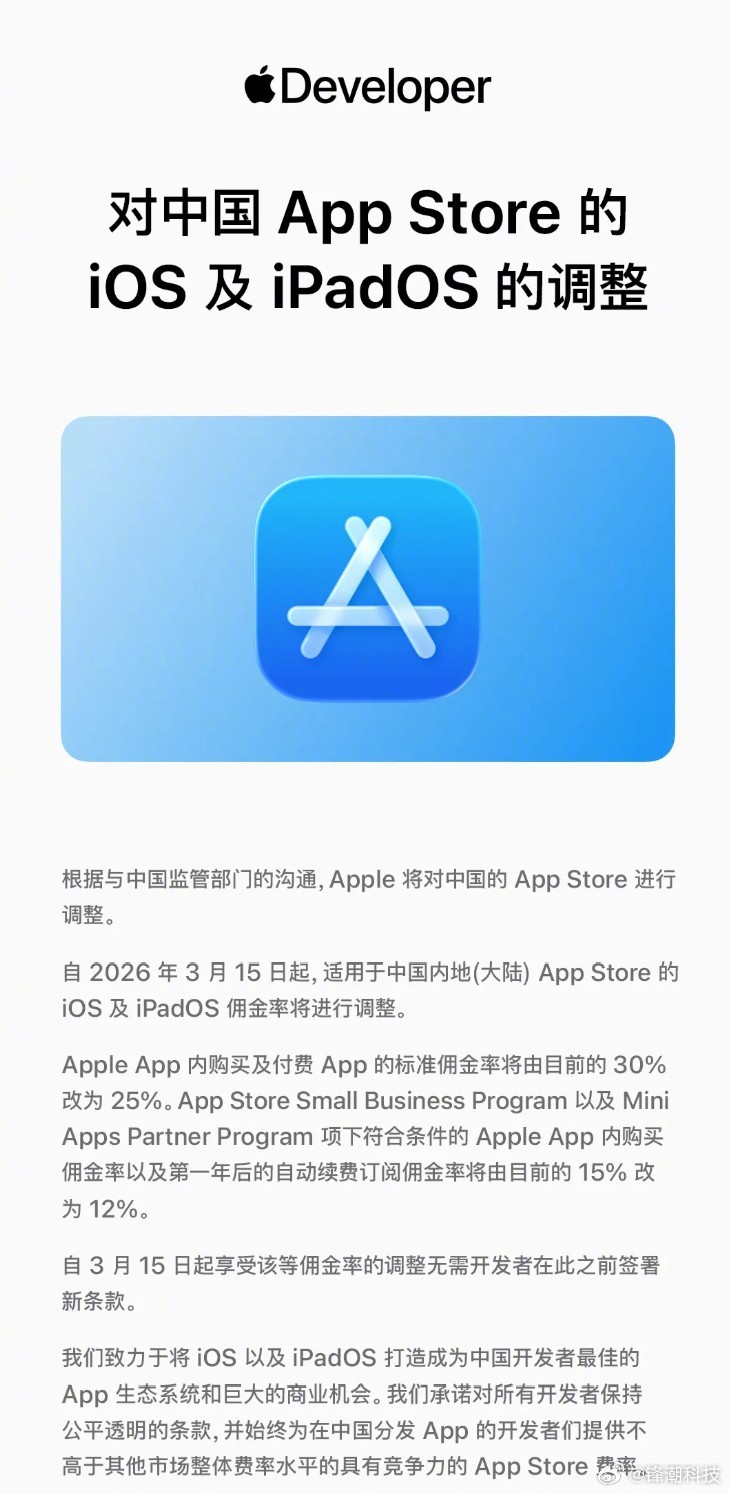 「苹果税」降了，苹果宣布下调中国应用商店佣金率至25%。之前是30%。 