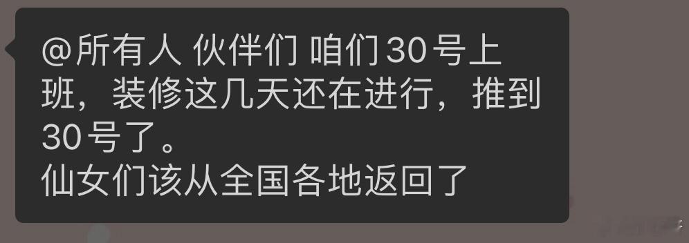 马上当牛马[鼓掌][鼓掌] ​​​
