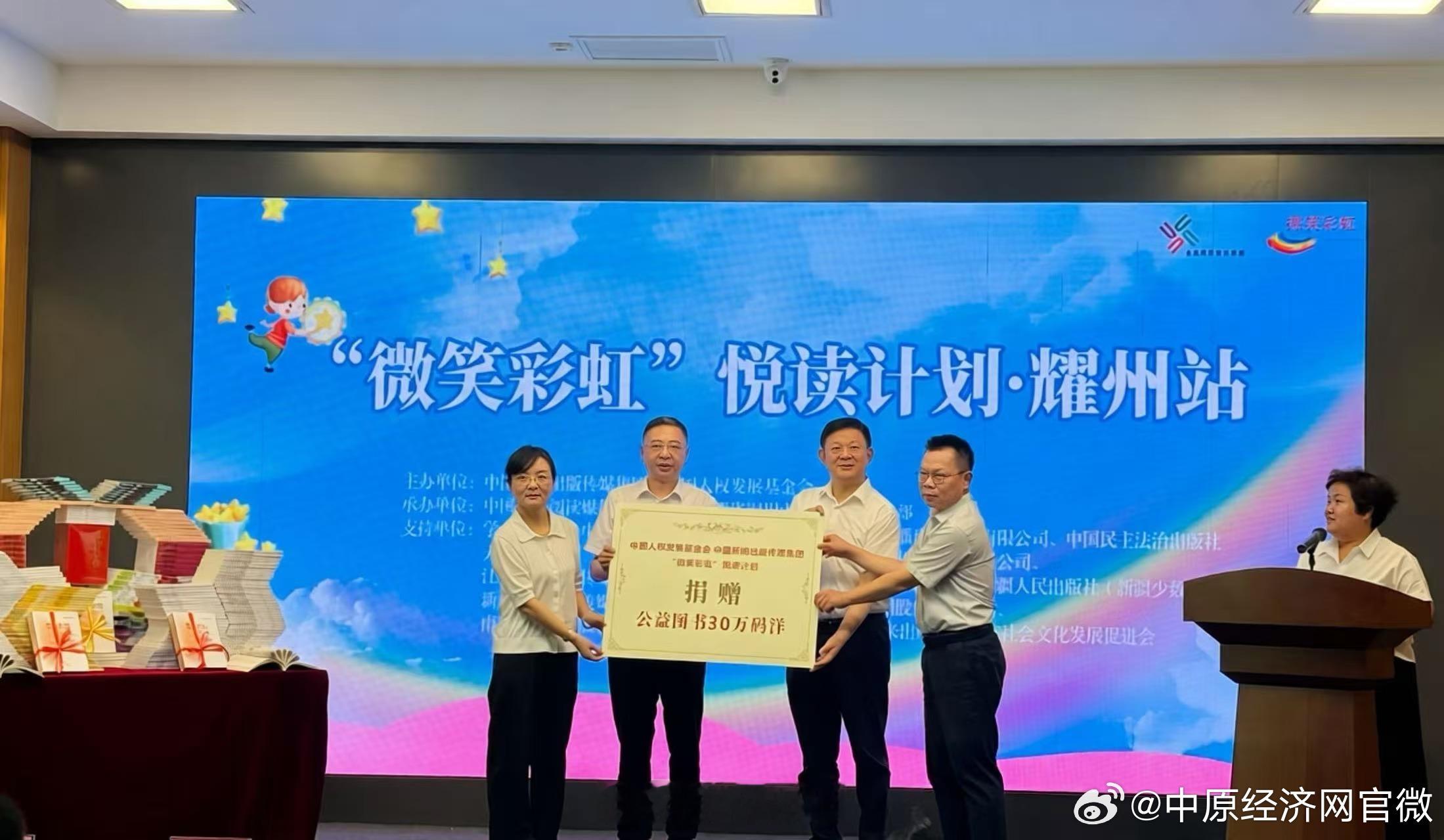【感知幸福中国陕西行 两场暖心活动落地铜川耀州 公益守护“一老一小”】在柳林村新
