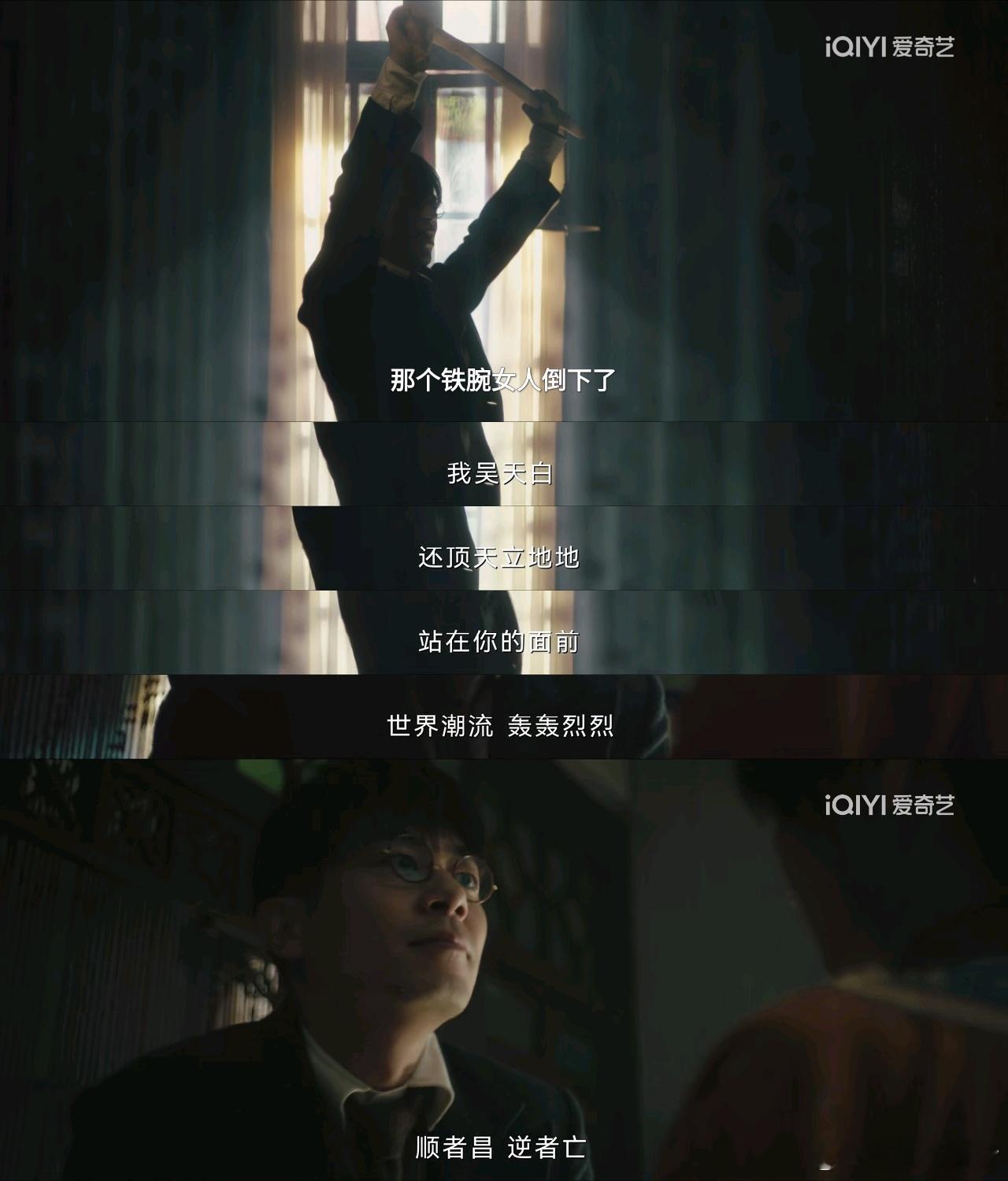 朱亚文演吴天白就在对抗慈禧，演李成还在对抗慈禧不是，我觉得这里面肯定有什么说头 