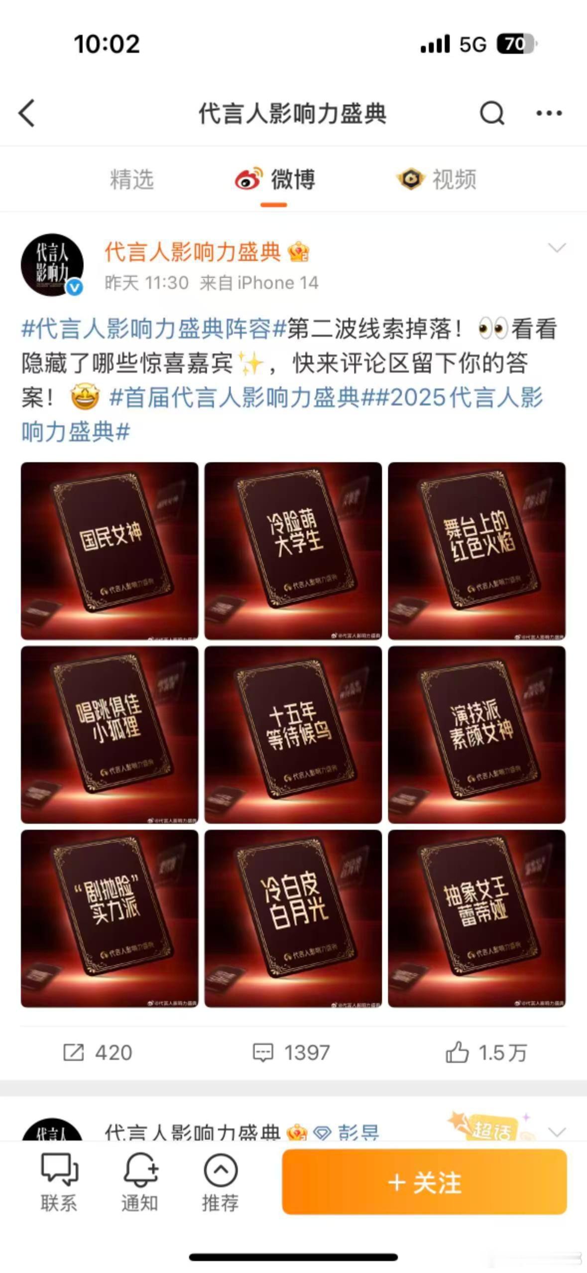 刘轩丞今天正式官宣！冷脸萌男生真的是太可爱了，厦门的朋友们，准备好迎接这位青春男