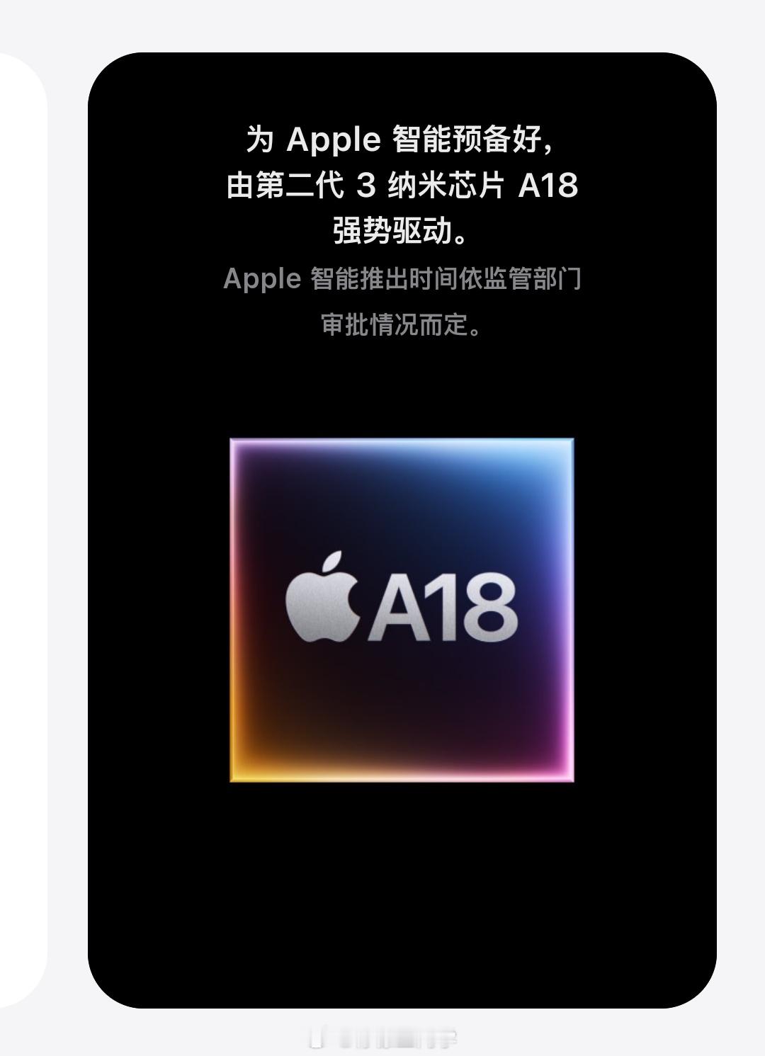 iPhone16e 正式发布，对比iPhone16只有黑白两种配色，128G起，