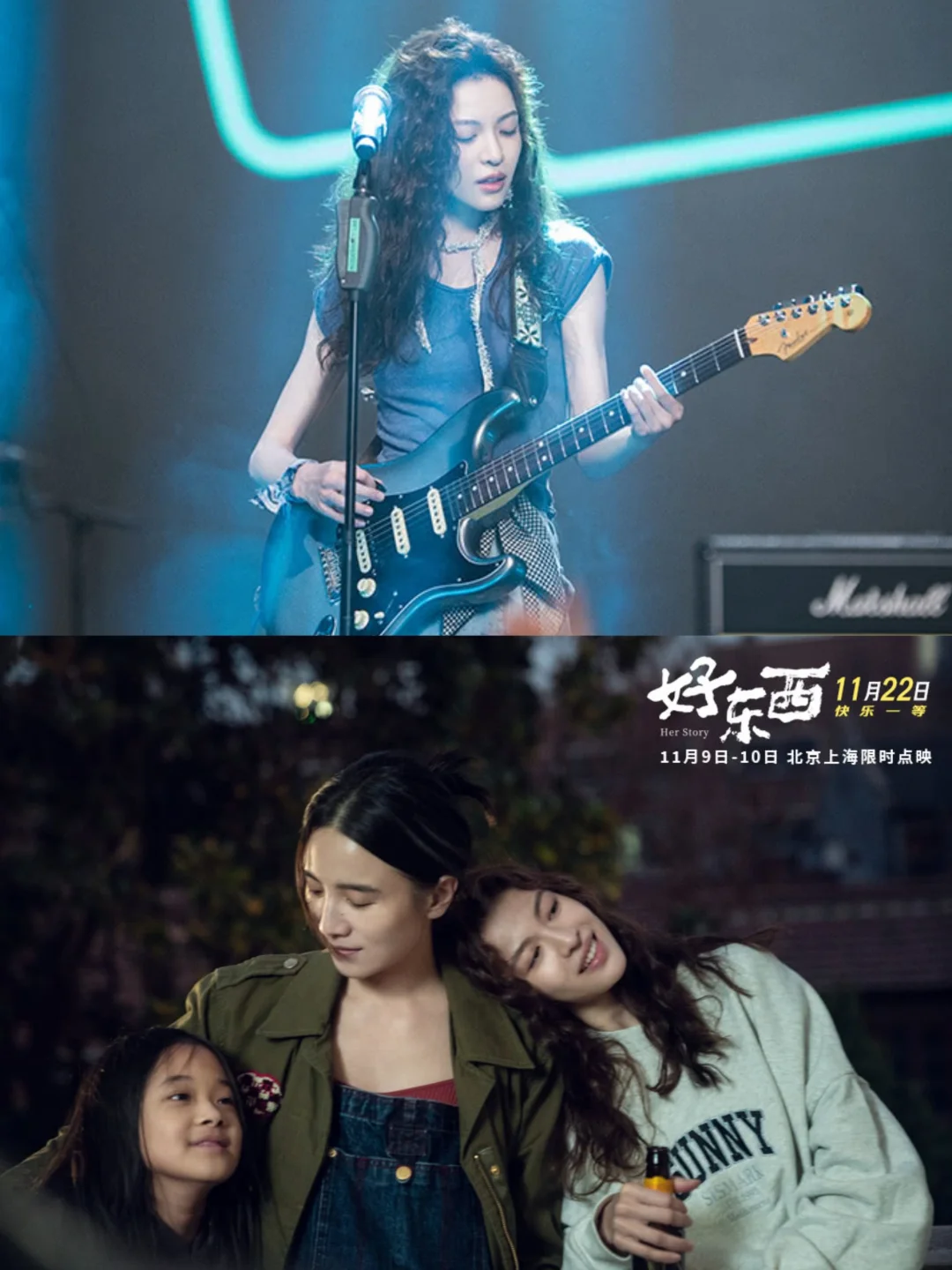 梅婷说，她的女儿是本色出演！