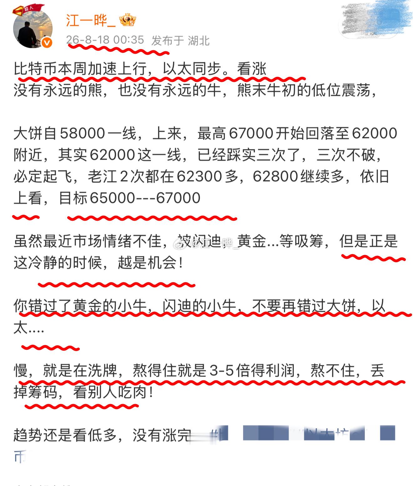喊了一个月多，中线多，上方拿7000點！分析了无数次要起飞了！ 3个月一次大中线