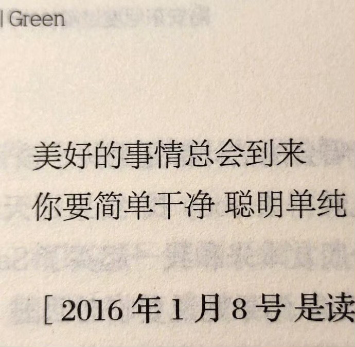 美好的事情总会到来你要简单干净聪明单纯——《陪安东尼度过漫长岁月》