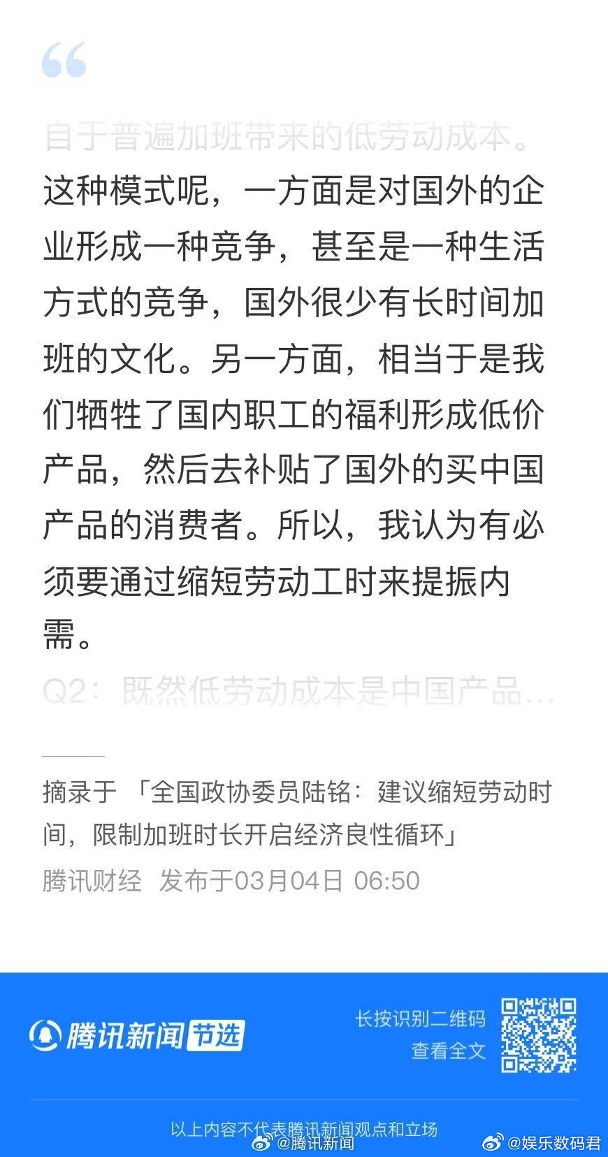 专家说加班是牺牲福利补贴国外消费者 政协委员呼吁要保证加班工资低价优势背后是劳动